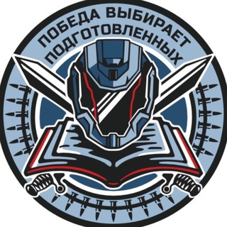 Аватар Telegram-канала Наука побеждать
