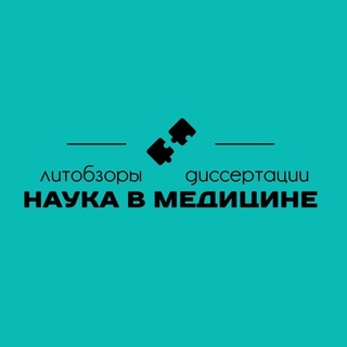 Аватар Литературный обзор • Диссертация