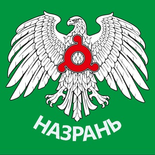 Аватар Telegram-канала Назрань | Новости сегодня