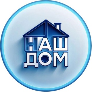 Аватар Telegram-канала УК «Наш Дом» — ЖК NewПитер 2