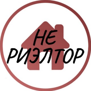 Аватар НЕ РИЭЛТОР