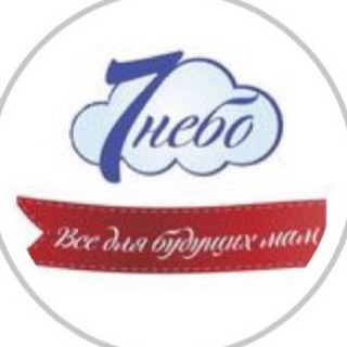 Аватар Telegram-канала 7nebomum Одежда для беременных