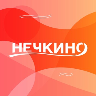 Аватар Telegram-канала Курорт «НЕЧКИНО»