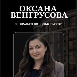 Аватар Telegram-канала Недвижимость Тюмени и Уральского округа