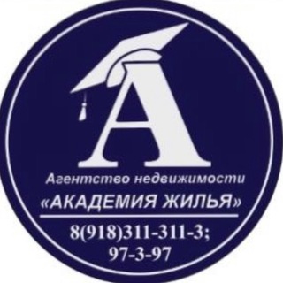 Аватар Недвижимость Армавира. Академия Жилья. 8-988-37-97-3-97