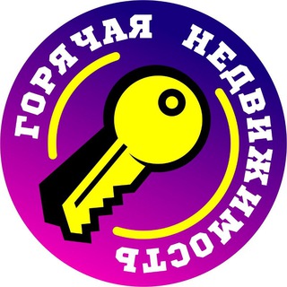 Аватар Горячая Недвижимость Сочи Инвестиции Ипотека Новостройки Вторичка ЖК Купить Квартиру