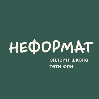 Аватар Telegram-канала РЕПЕТИТОРАМ ОТ ТЕТИ ЮЛИ