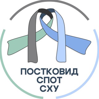 Аватар АНО «Не просто усталость» | Постковид, МЭ/СХУ, СПОТ