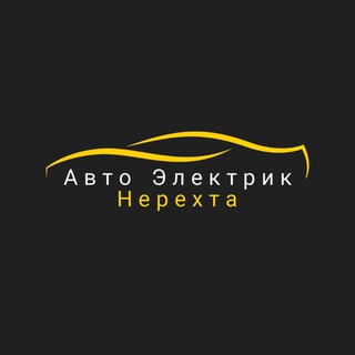 Аватар Telegram-канала АвтоЭлектрик Нерехта