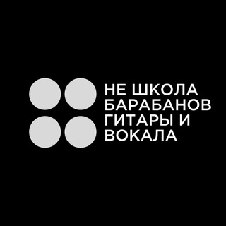 Аватар Telegram-канала НЕ ШКОЛА | ПЯТИГОРСК