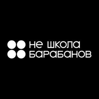 Аватар Не Школа барабанов | Волгоград