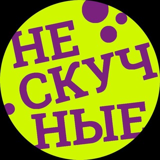 Аватар Нескучные выходные. Туры по России.