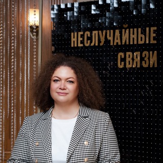 Аватар Нетворкинг «Неслучайные связи»