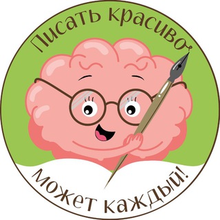 Аватар Каллиграфия и нейрокоррекция почерка | Система Жохова В. И.