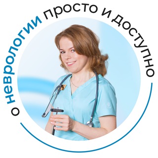 Аватар Telegram-канала Детский невролог Платонова Т.С.