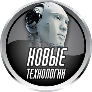 Аватар Новые технологии