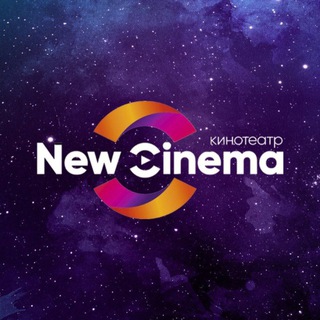 Аватар Telegram-канала Кинотеатр New Cinema Иркутск