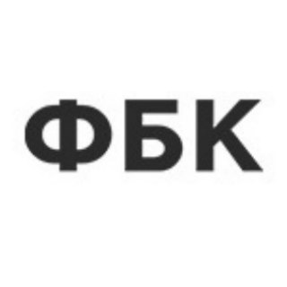 Аватар Фонд Бабла с Коррупцией
