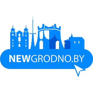 Аватар Telegram-канала Newgrodno.by — Свежие новости Гродно и страны