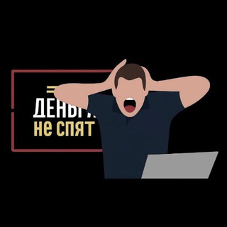 Аватар Василий Олейник | Деньги не спят
