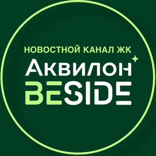 Аватар Новости Аквилон Бисайд (Beside)