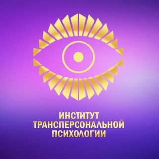 Аватар Telegram-канала ИТПиМЗ о психологии и осознанности