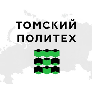 Аватар Telegram-канала ТПУ | Томский политех