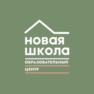 Аватар Telegram-канала НОВАЯ ШКОЛА / Истра