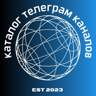 Аватар Telegram-канала Каталог Телеграм Каналов