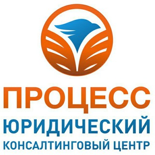 Аватар Юридические новости. Законопроекты. Судебная практика. Компания ЮКЦ «ПРОЦЕСС» 🌐 https://processs.ru 📧 info@processs.ru