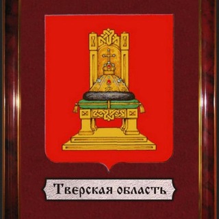 Аватар Telegram-канала Новости Твери
