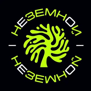 Аватар Telegram-канала НЕЗЕМНОЙ | ПУТЕШЕСТВИЯ | АВТОРСКИЕ ТУРЫ | ТУРИЗМ