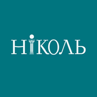 Аватар Школа флористов-дизайнеров «Николь»