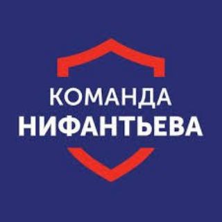 Аватар Команда Нифантьева