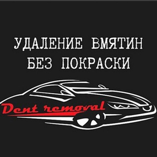 Аватар Telegram-канала Кузовные работы !полировка фар !