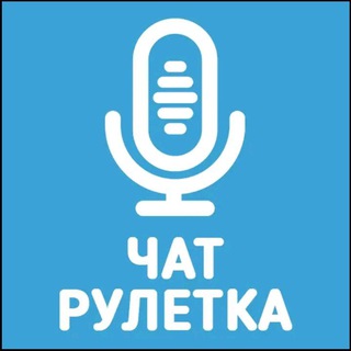 Аватар Telegram-канала чат рулетка — Nekto.me