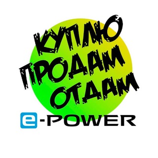 Аватар Telegram-канала Note E-power Барахолка