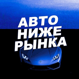 Аватар Telegram-канала НИЖЕ РЫНКА СПБ
