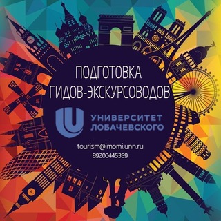 Аватар Путешествия с историком (история, достопримечательности, экскурсии, разное…о России и Нижнем Новгороде)