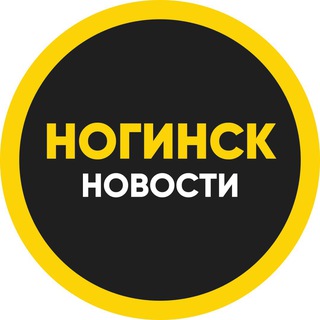 Аватар Telegram-канала Подслушано Ногинск