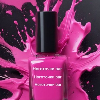 Аватар 💎НОГОТОЧКИ bar💎