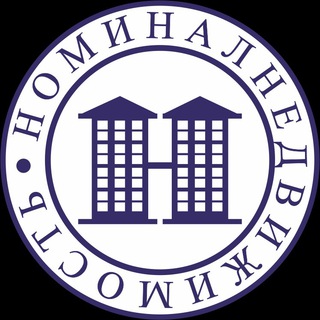 Аватар Telegram-канала НоминалНедвижимость🏠