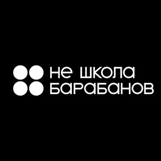 Аватар Telegram-канала НеШкола Барабанов Магнитогорск