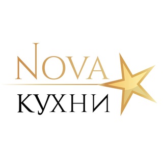 Аватар Nova Кухни — кухни на заказ в СПб и Мск