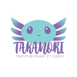 Аватар Telegram-канала Творческая студия «Таканори»
