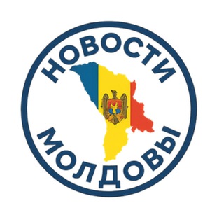 Аватар Telegram-канала Молдавский Инсайд | Молдова