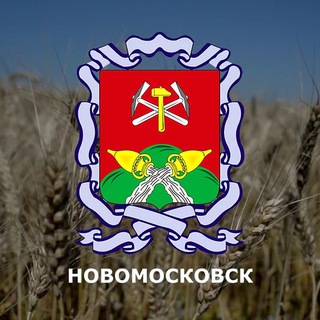 Аватар Telegram-канала Новомосковск | Новости сегодня