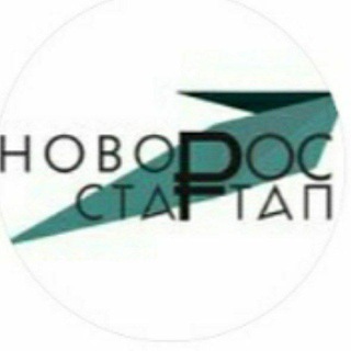 Аватар Telegram-канала НОВОРОС СТАРТАП