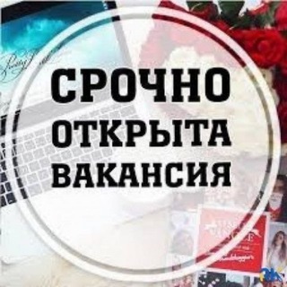 Аватар Telegram-канала 💰Работа💸Подработка💰
