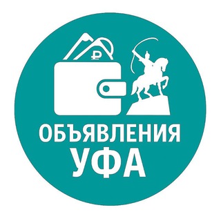 Аватар Telegram-канала Уфа Работа Услуги Объявления Башкортостан
